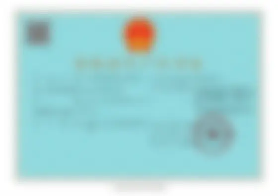 Protected blurred preview of cosmetics manufacturing license